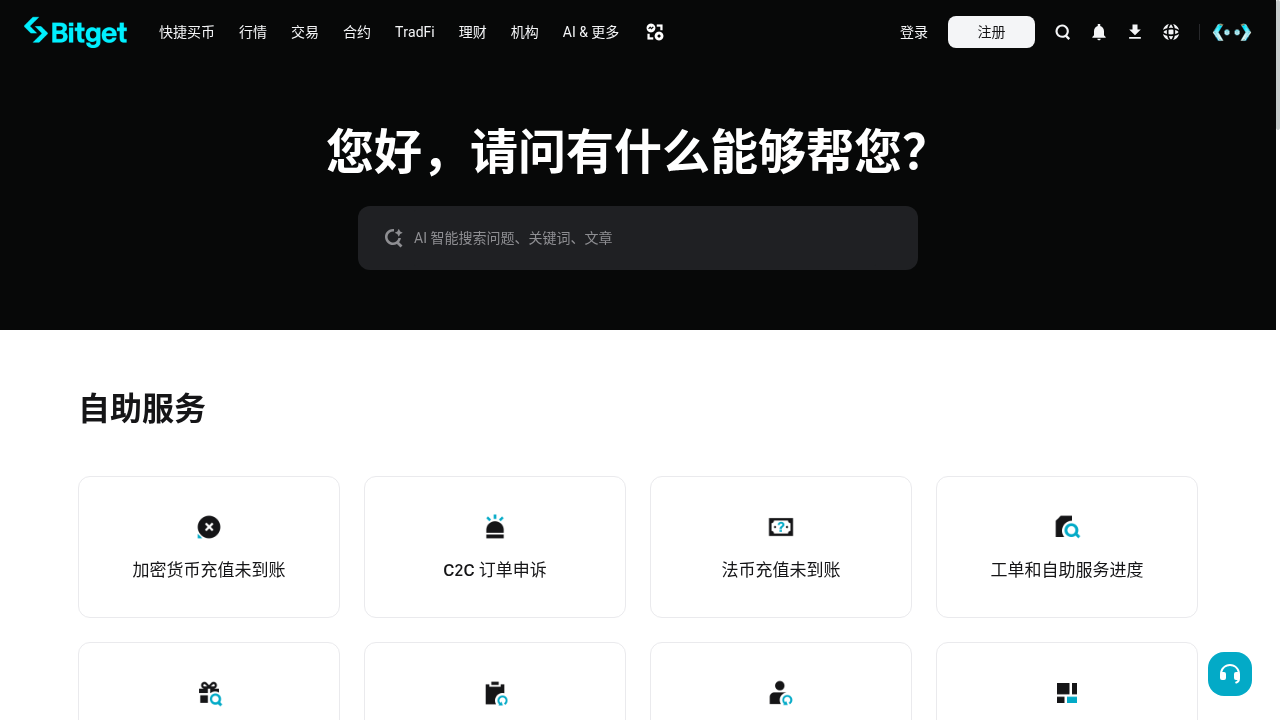 Bitget C2C 卖币怎么少亏:申诉边界与放币核对-加密货币赚钱