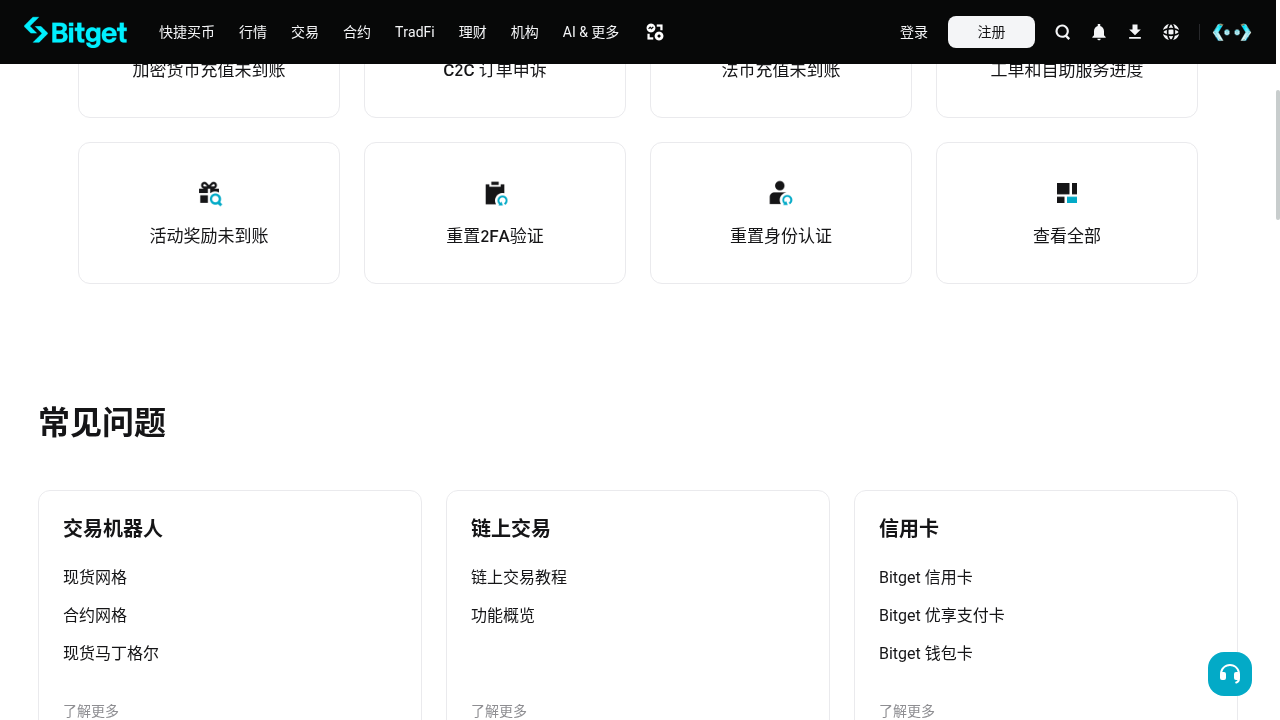 Bitget C2C 卖币怎么少亏:申诉边界与放币核对-加密货币赚钱