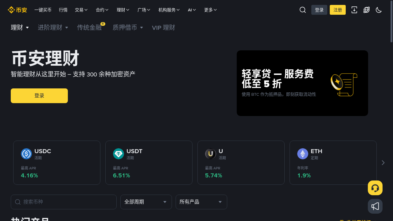稳定币收益第一笔怎么试:小额预算、分散与退出规则-加密货币赚钱