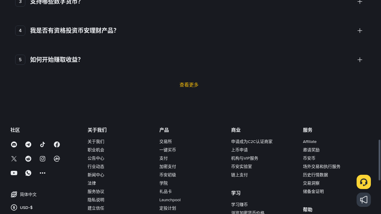 稳定币收益第一笔怎么试:小额预算、分散与退出规则-加密货币赚钱