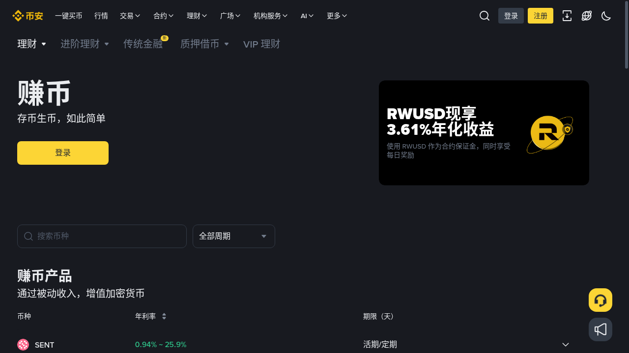 稳定币收益第一笔怎么试:小额预算、分散与退出规则-加密货币赚钱