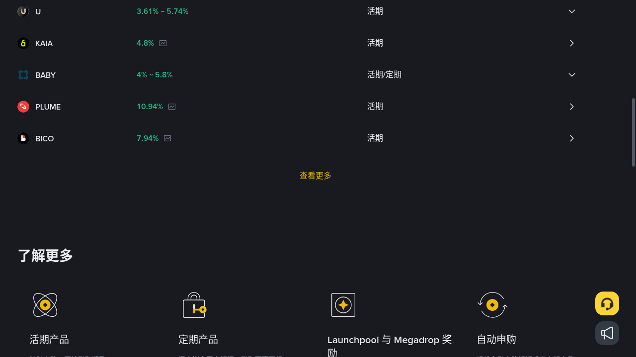 稳定币收益第一笔怎么试:小额预算、分散与退出规则-加密货币赚钱