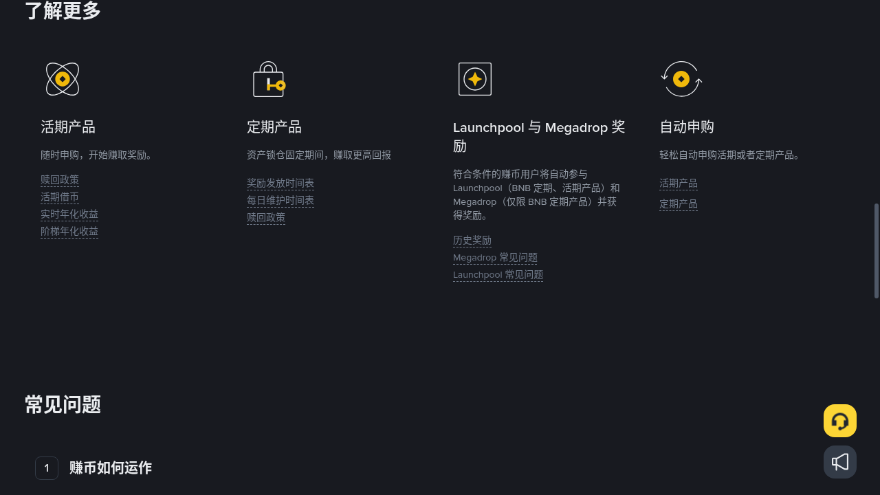 稳定币收益第一笔怎么试:小额预算、分散与退出规则-加密货币赚钱