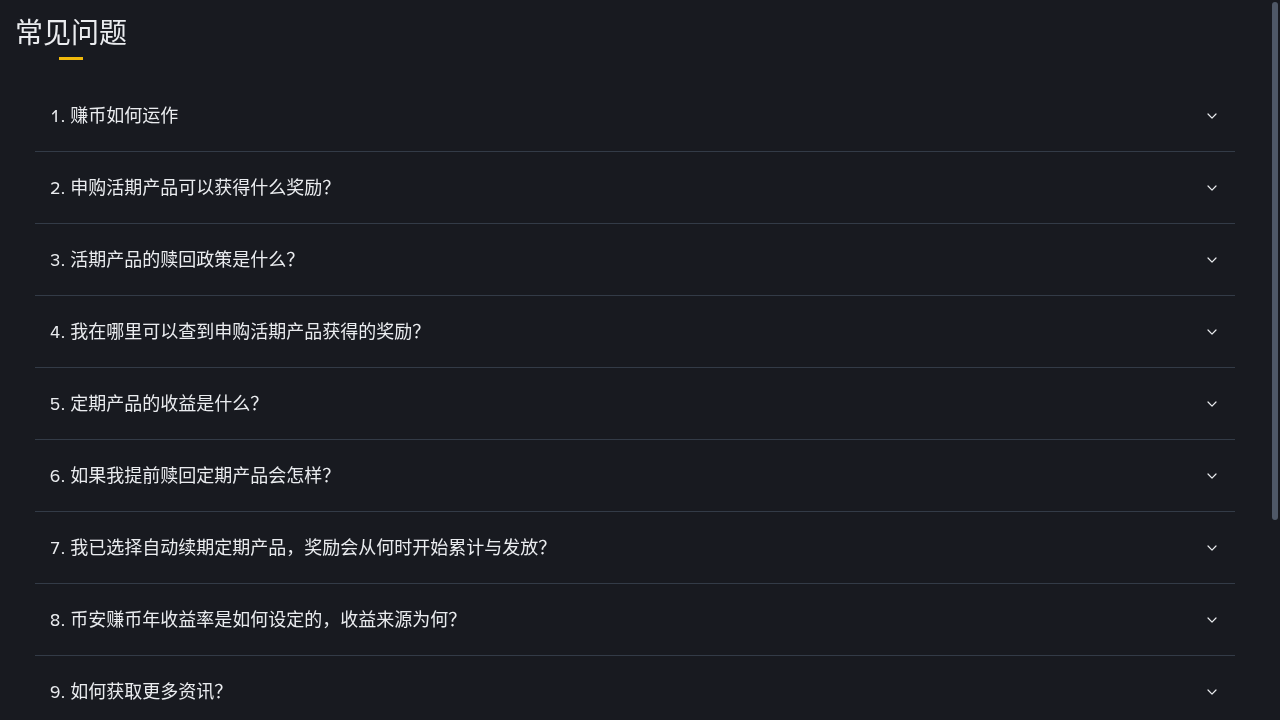 稳定币收益第一笔怎么试:小额预算、分散与退出规则-加密货币赚钱