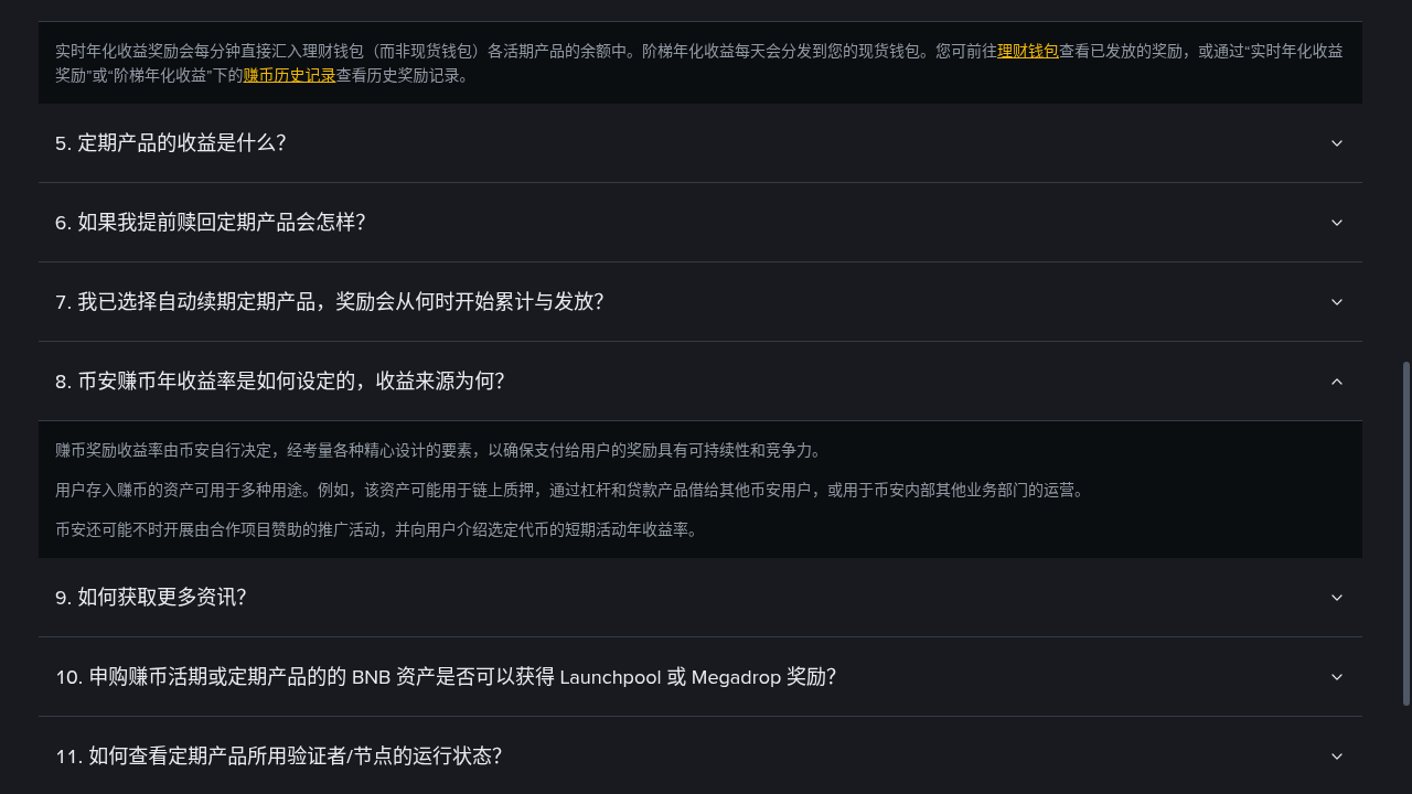 稳定币收益第一笔怎么试:小额预算、分散与退出规则-加密货币赚钱