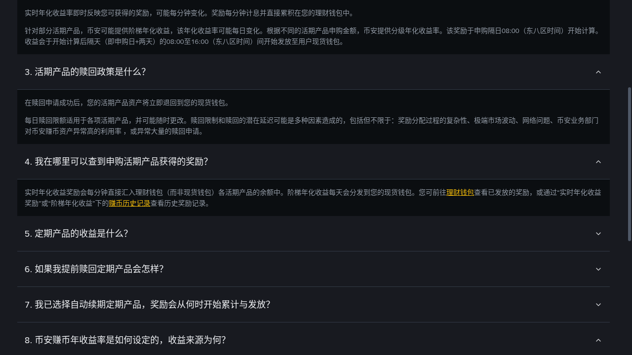 稳定币收益第一笔怎么试:小额预算、分散与退出规则-加密货币赚钱