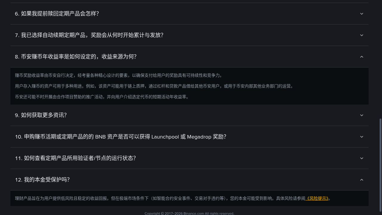 稳定币收益第一笔怎么试:小额预算、分散与退出规则-加密货币赚钱
