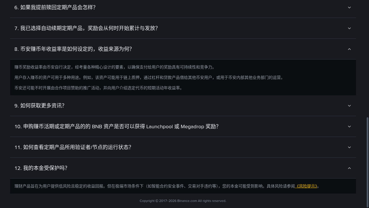 稳定币收益第一笔怎么试:小额预算、分散与退出规则-加密货币赚钱