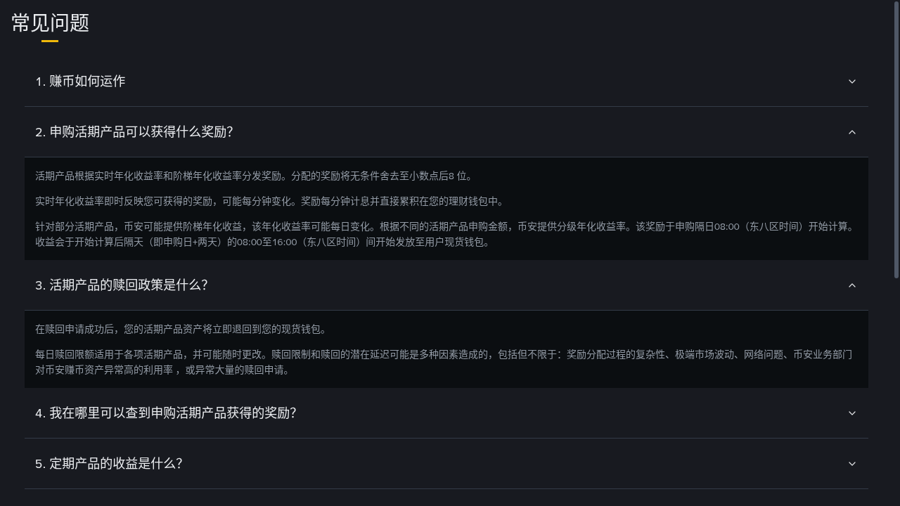 稳定币收益第一笔怎么试:小额预算、分散与退出规则-加密货币赚钱