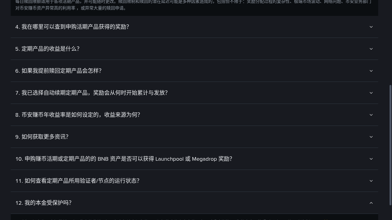 稳定币收益第一笔怎么试:小额预算、分散与退出规则-加密货币赚钱