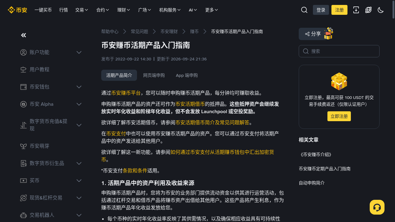 稳定币收益第一笔怎么试:小额预算、分散与退出规则-加密货币赚钱
