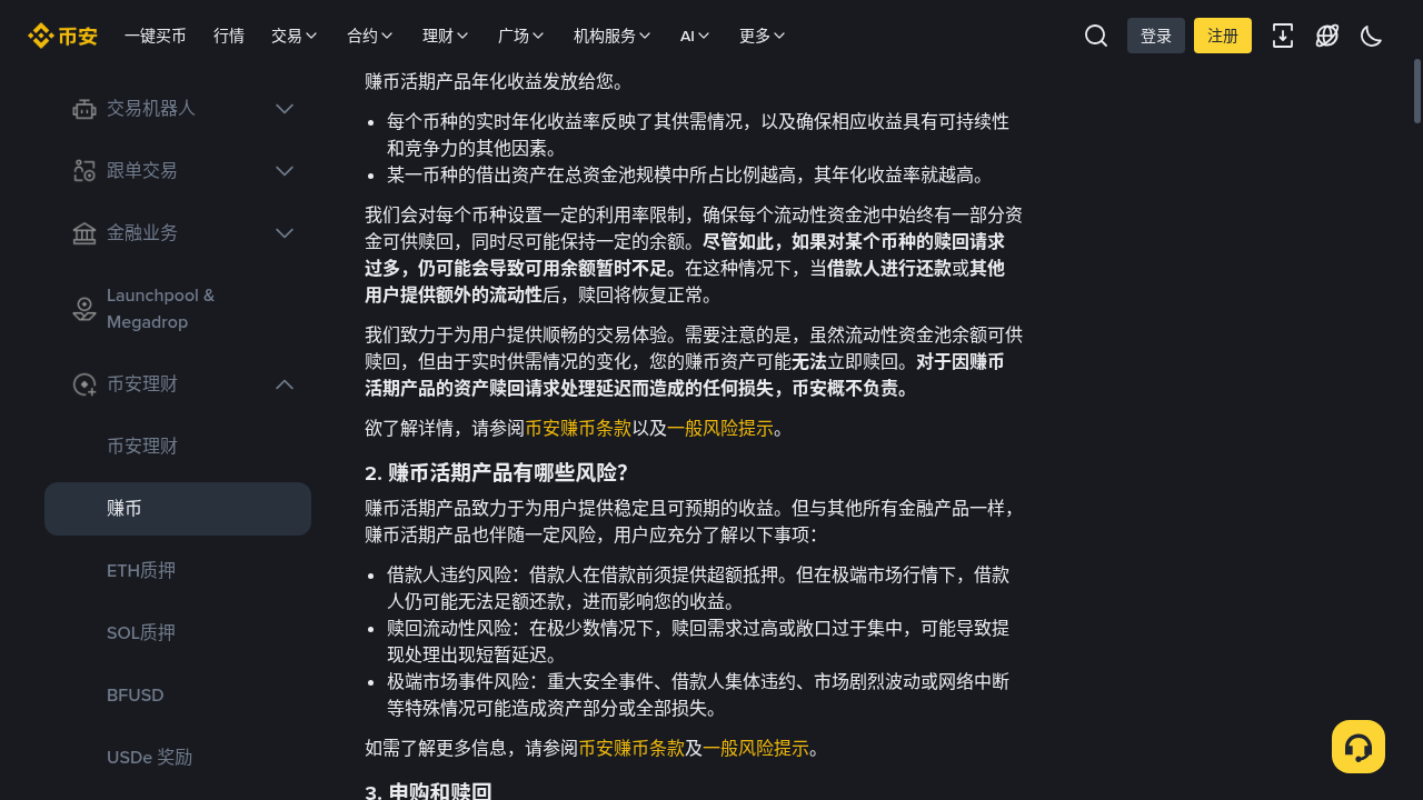 稳定币收益第一笔怎么试:小额预算、分散与退出规则-加密货币赚钱