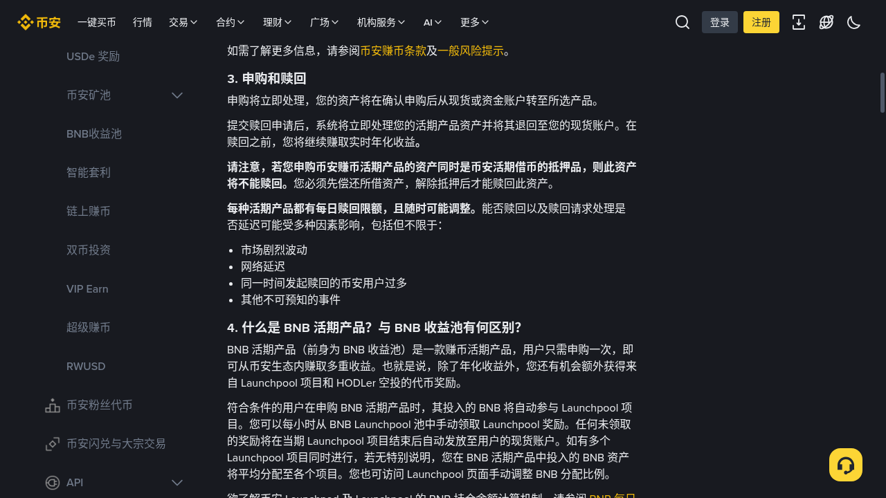稳定币收益第一笔怎么试:小额预算、分散与退出规则-加密货币赚钱