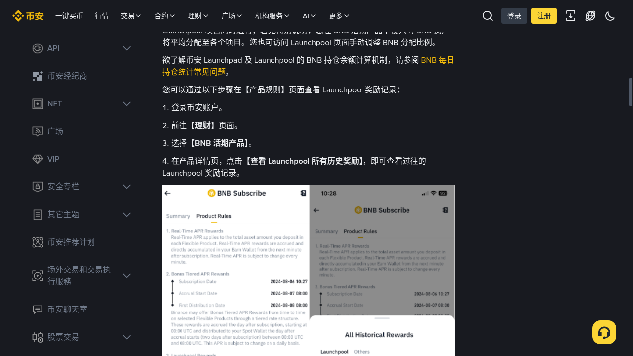 稳定币收益第一笔怎么试:小额预算、分散与退出规则-加密货币赚钱