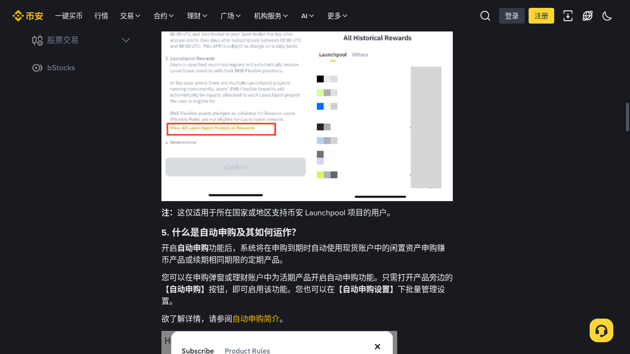 稳定币收益第一笔怎么试:小额预算、分散与退出规则-加密货币赚钱