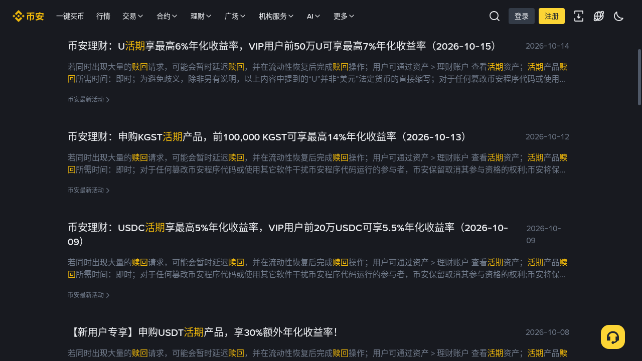 稳定币收益第一笔怎么试:小额预算、分散与退出规则-加密货币赚钱