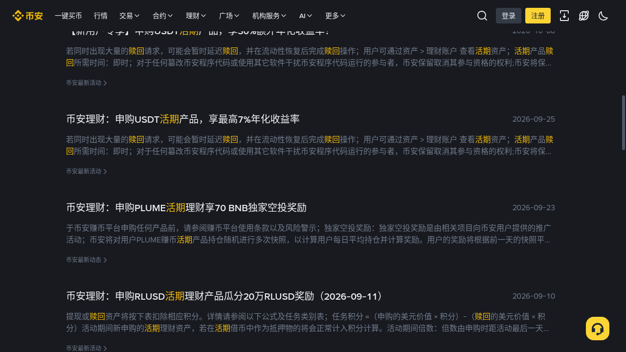 稳定币收益第一笔怎么试:小额预算、分散与退出规则-加密货币赚钱