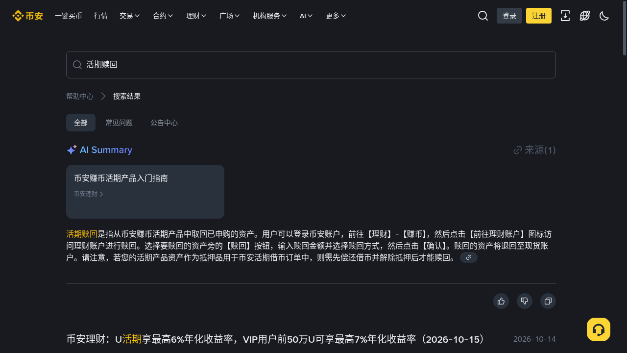 稳定币收益第一笔怎么试:小额预算、分散与退出规则-加密货币赚钱