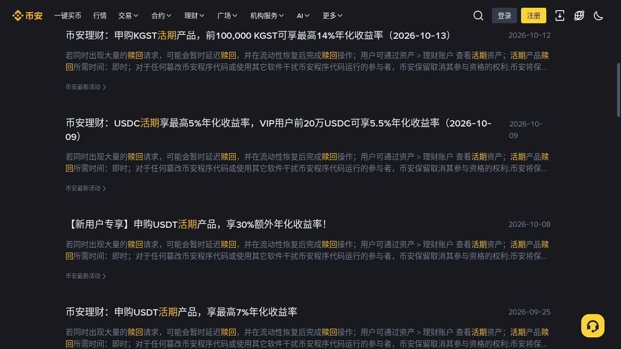 稳定币收益第一笔怎么试:小额预算、分散与退出规则-加密货币赚钱
