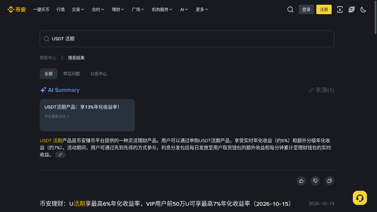稳定币收益第一笔怎么试:小额预算、分散与退出规则-加密货币赚钱