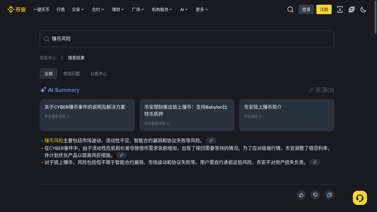 稳定币收益第一笔怎么试:小额预算、分散与退出规则-加密货币赚钱