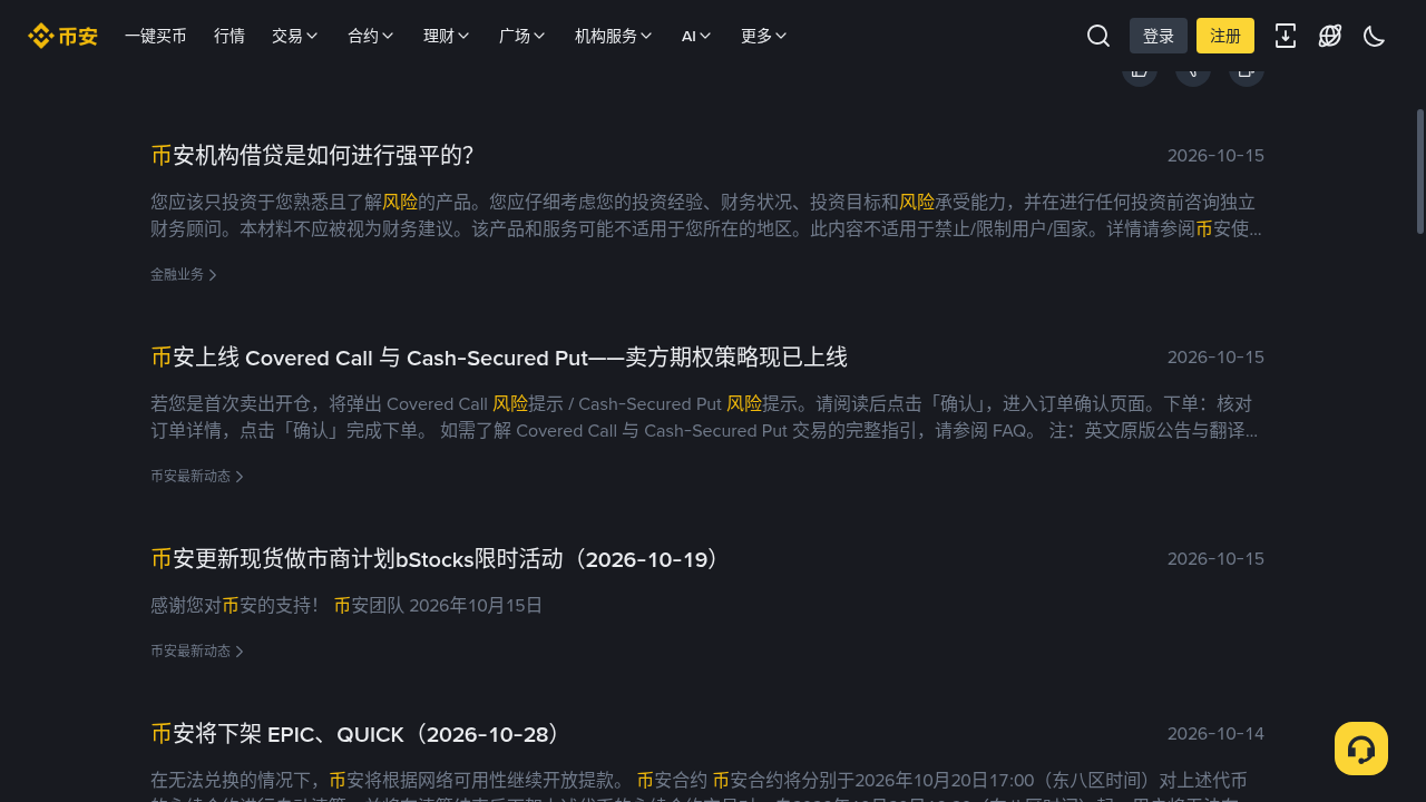 稳定币收益第一笔怎么试:小额预算、分散与退出规则-加密货币赚钱