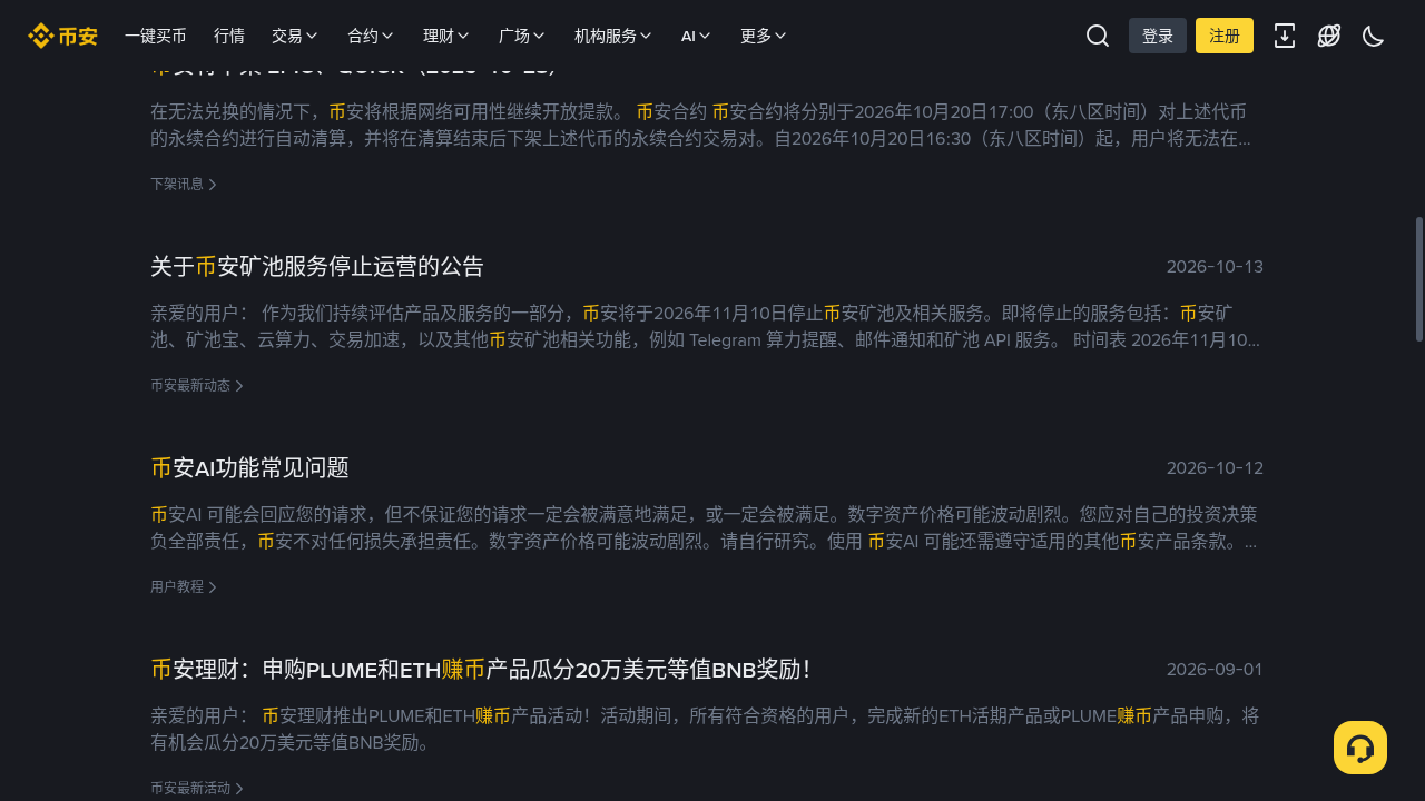 稳定币收益第一笔怎么试:小额预算、分散与退出规则-加密货币赚钱