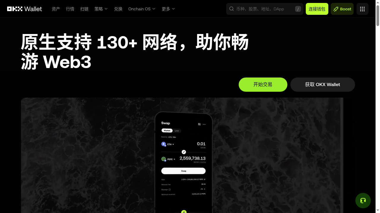 链上兑换怎么少亏:报价、滑点和代币合约三项检查-加密货币赚钱