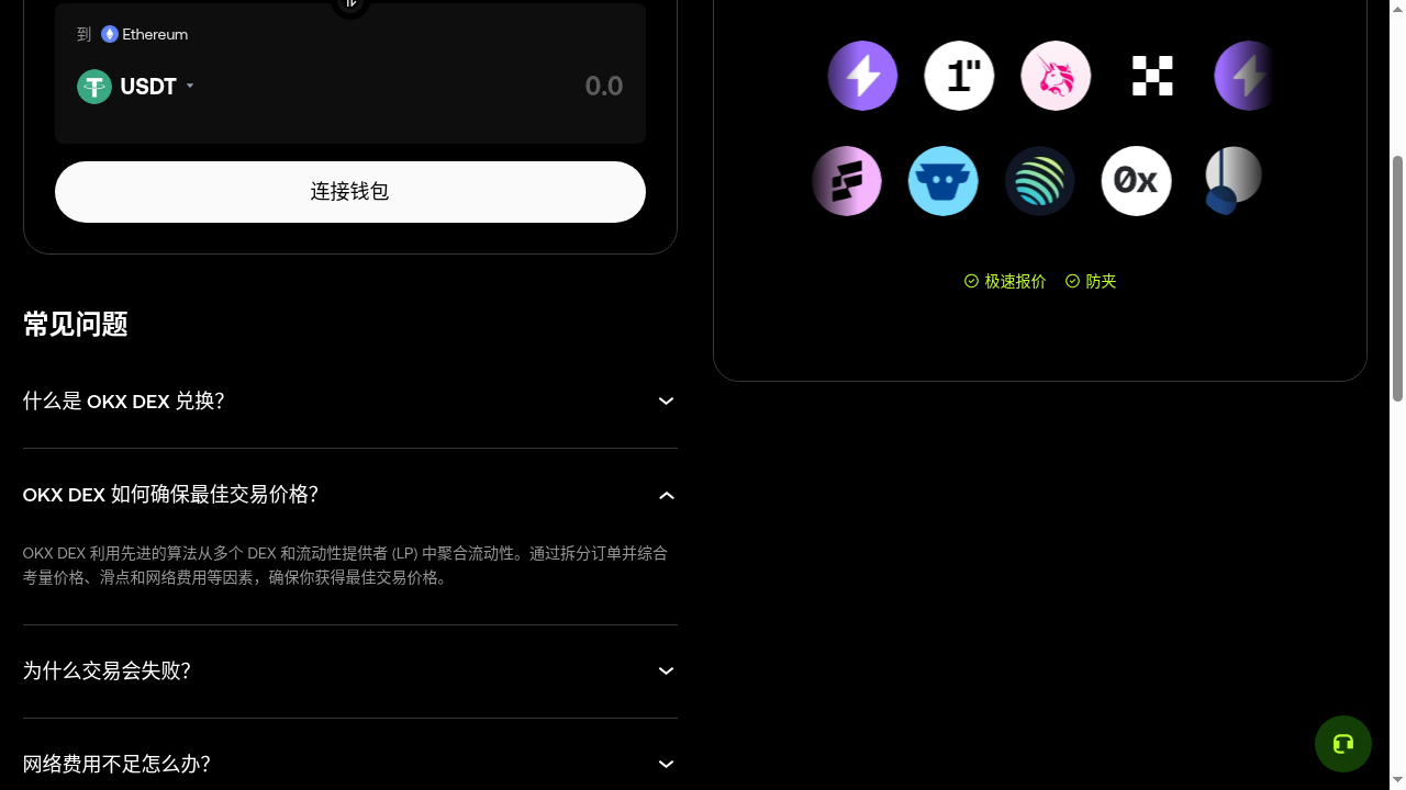 链上兑换怎么少亏:报价、滑点和代币合约三项检查-加密货币赚钱