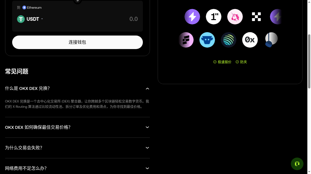 链上兑换怎么少亏:报价、滑点和代币合约三项检查-加密货币赚钱