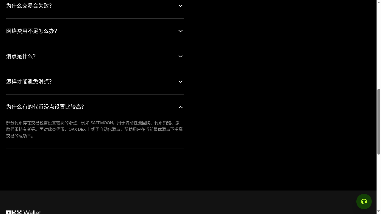 链上兑换怎么少亏:报价、滑点和代币合约三项检查-加密货币赚钱