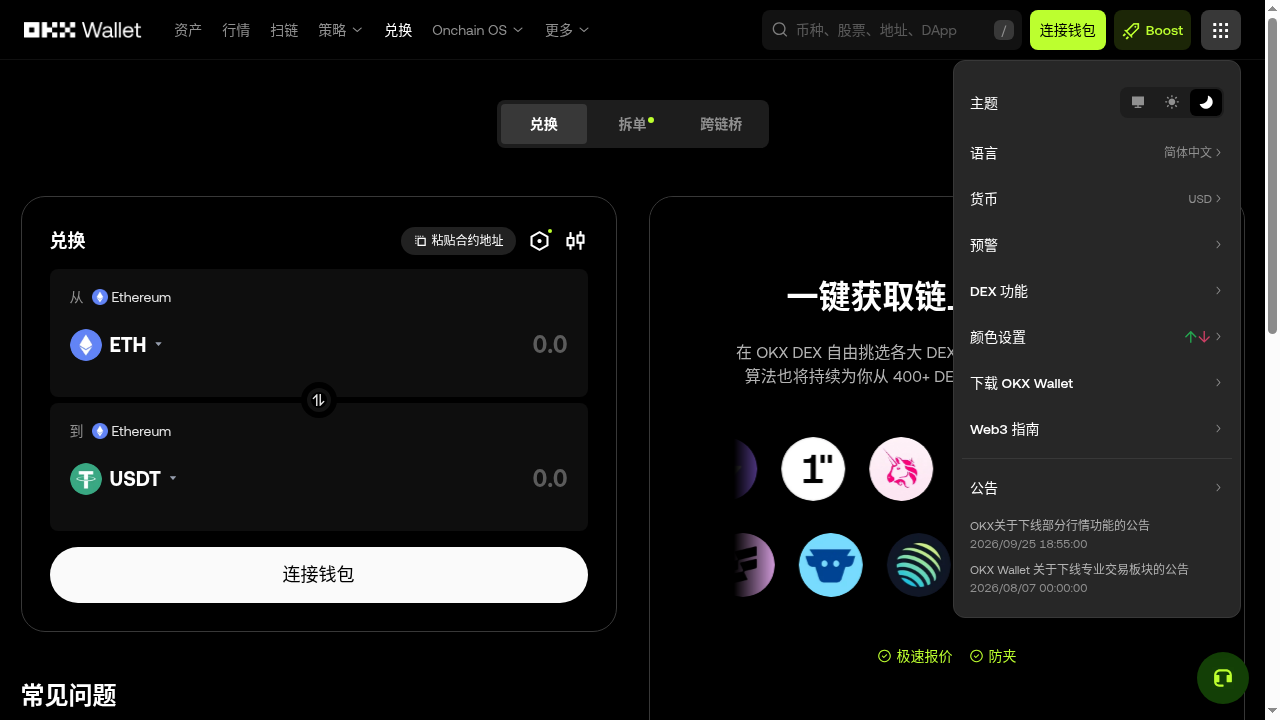 链上兑换怎么少亏:报价、滑点和代币合约三项检查-加密货币赚钱