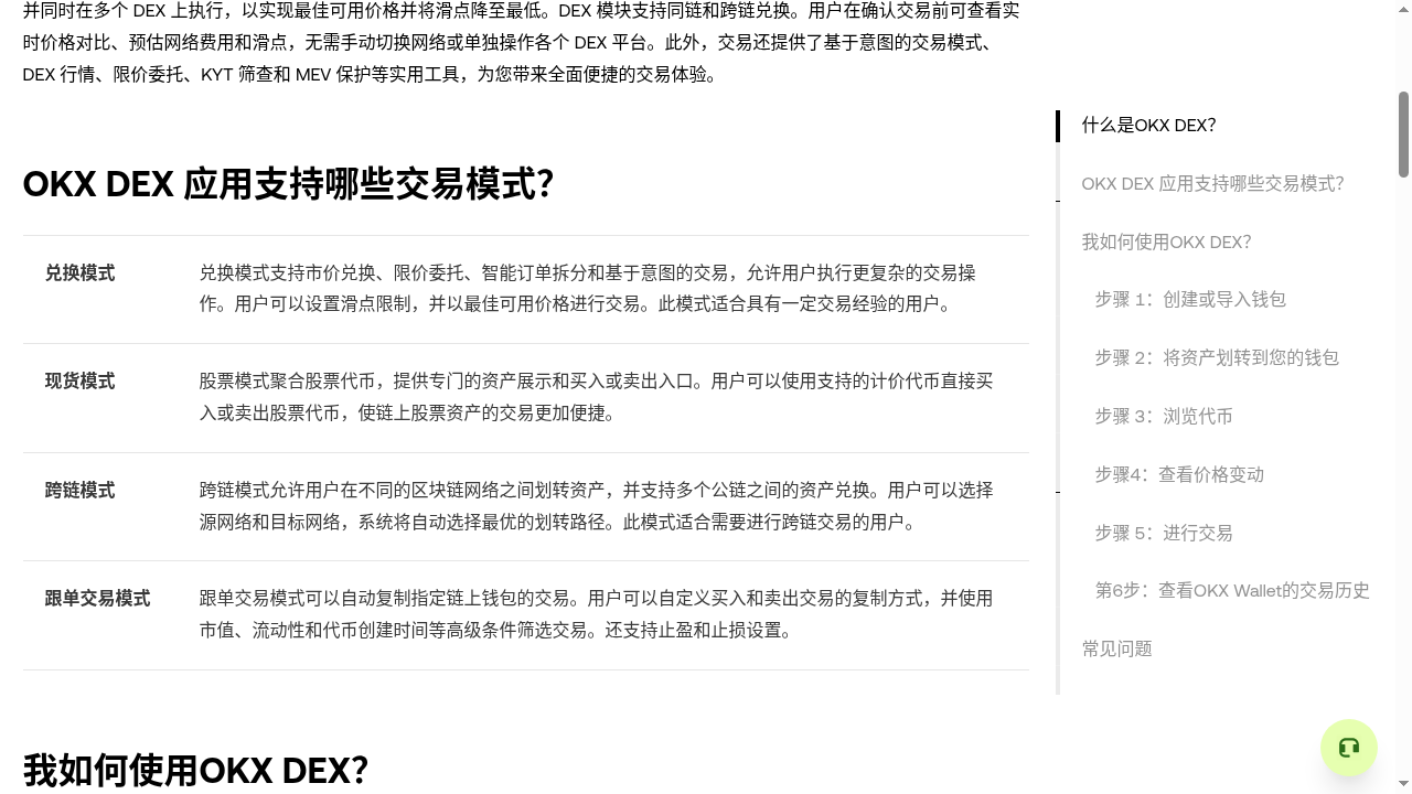 链上兑换怎么少亏:报价、滑点和代币合约三项检查-加密货币赚钱