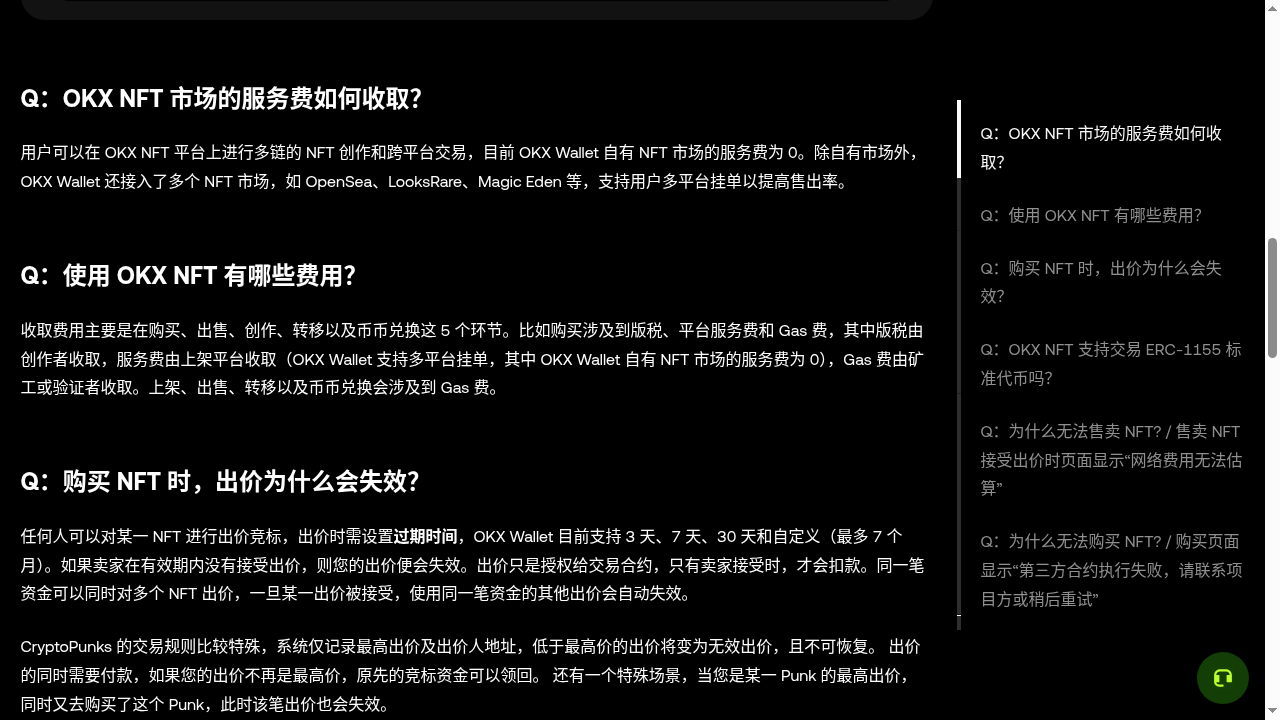 NFT 买卖怎么少亏:版税、Gas 与地板价陷阱-加密货币赚钱