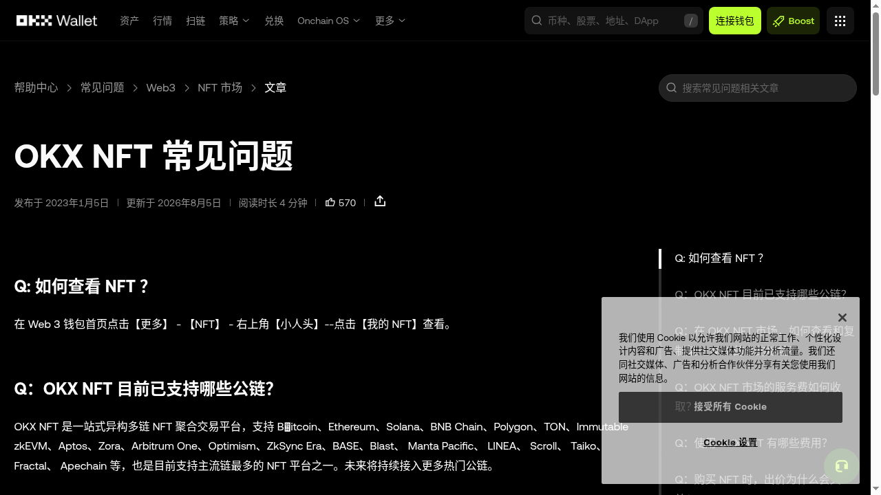 NFT 买卖怎么少亏:版税、Gas 与地板价陷阱-加密货币赚钱