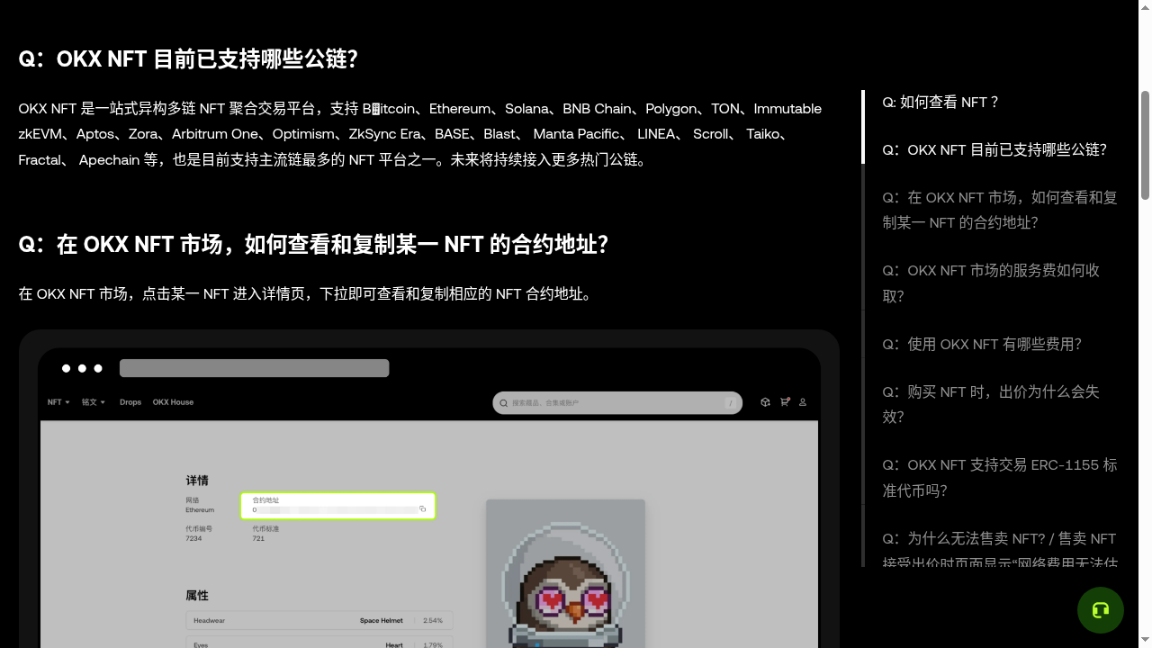 NFT 买卖怎么少亏:版税、Gas 与地板价陷阱-加密货币赚钱