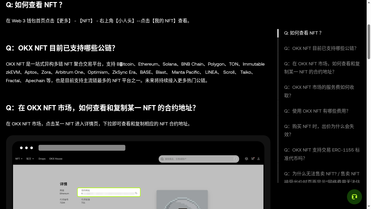 NFT 买卖怎么少亏:版税、Gas 与地板价陷阱-加密货币赚钱