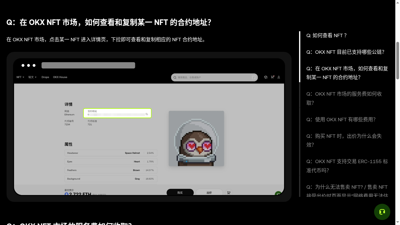 NFT 买卖怎么少亏:版税、Gas 与地板价陷阱-加密货币赚钱