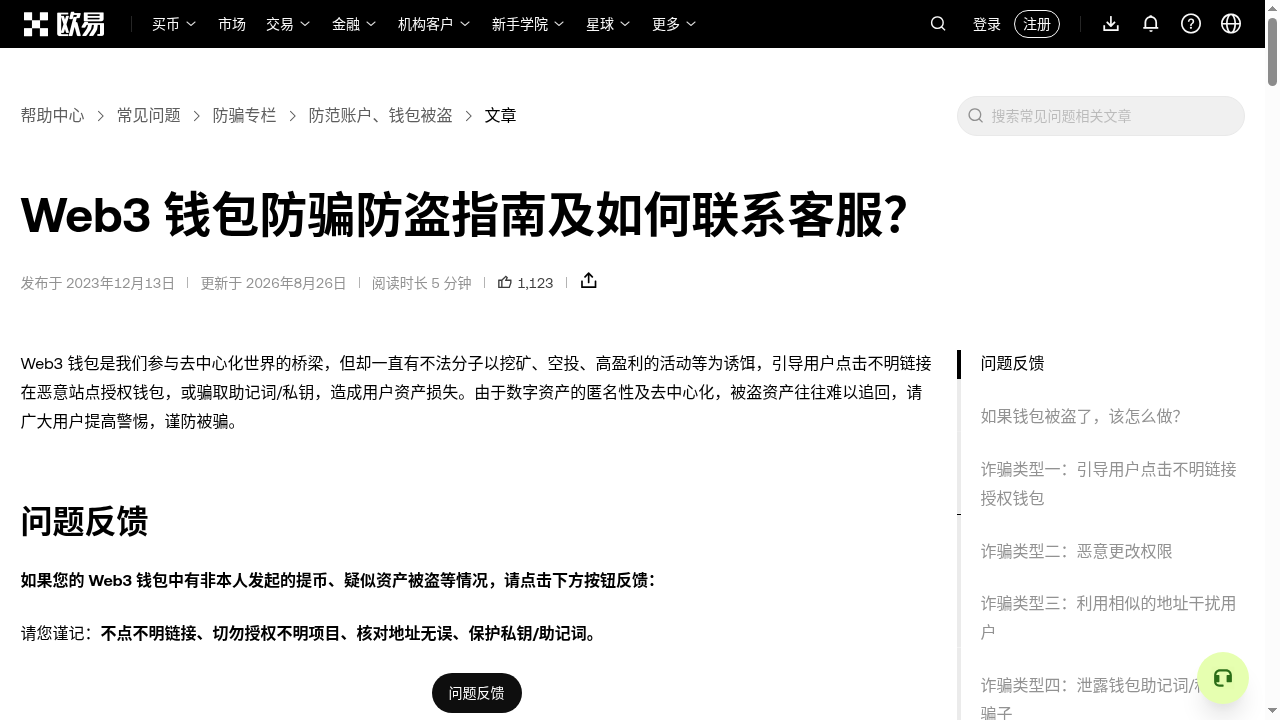 NFT 买卖怎么少亏:版税、Gas 与地板价陷阱-加密货币赚钱