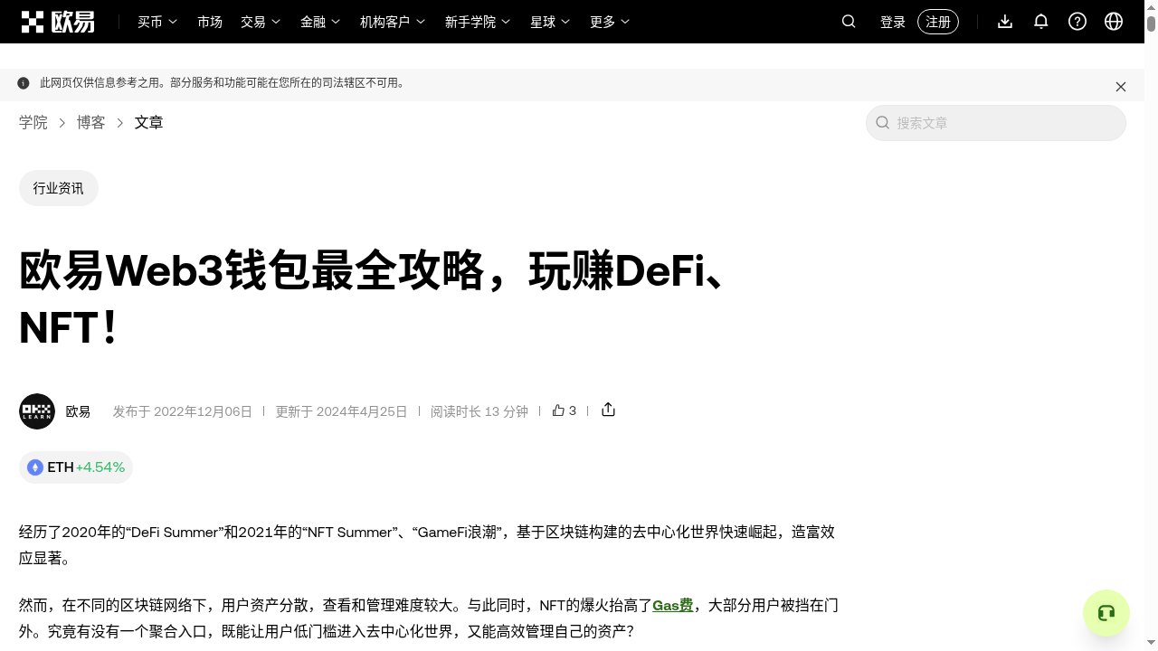 NFT 买卖怎么少亏:版税、Gas 与地板价陷阱-加密货币赚钱