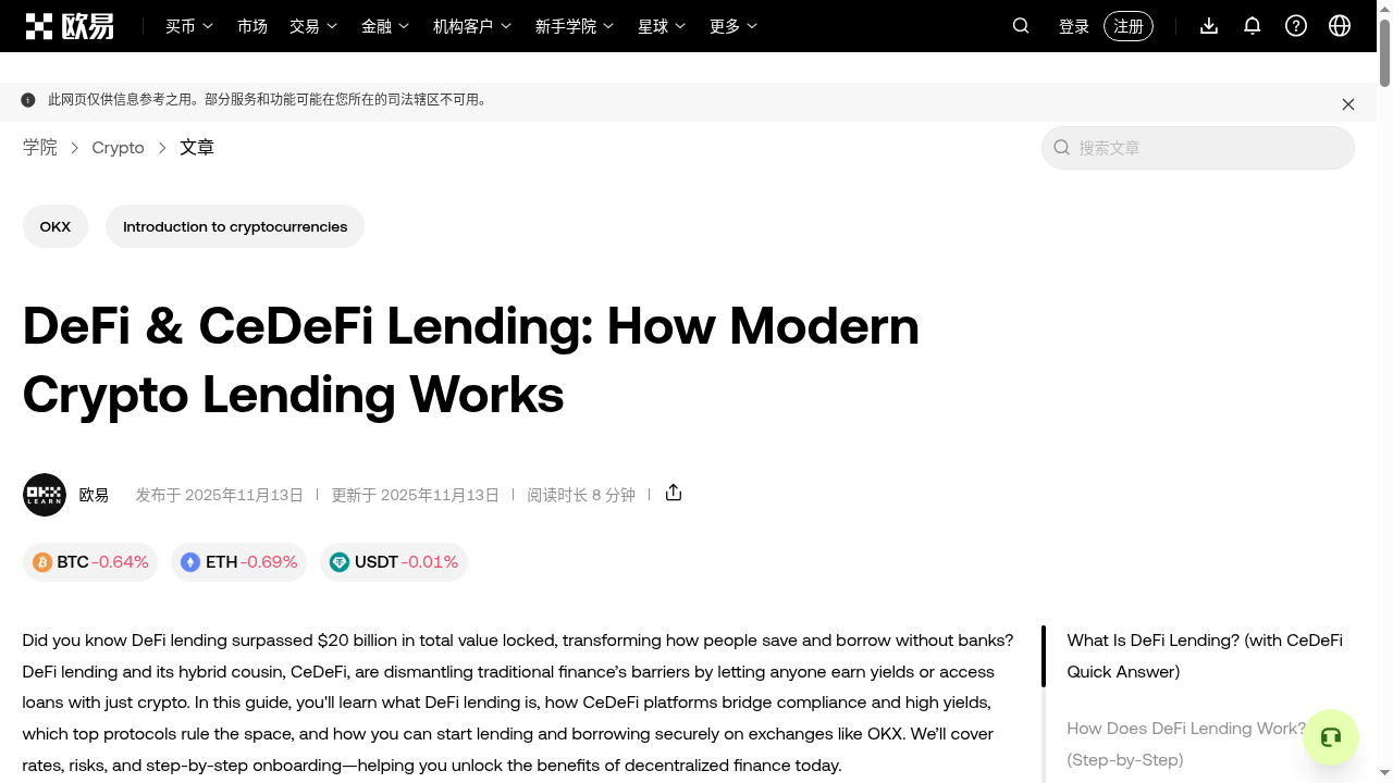 链上借贷成本门槛:清算线与利率波动-加密货币赚钱