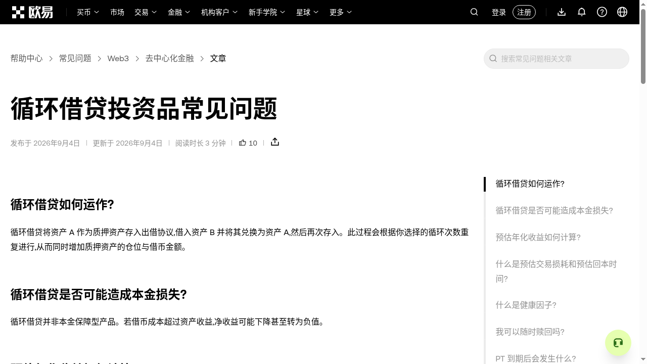 链上借贷成本门槛:清算线与利率波动-加密货币赚钱
