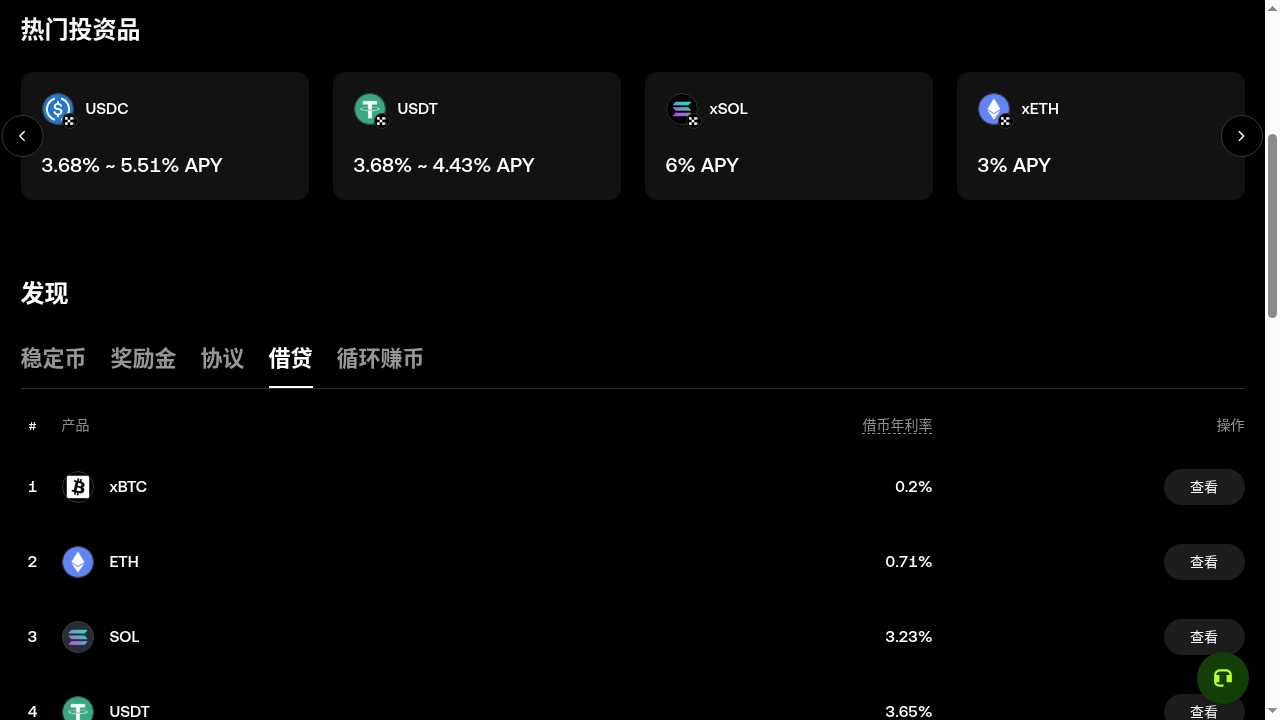 链上借贷成本门槛:清算线与利率波动-加密货币赚钱