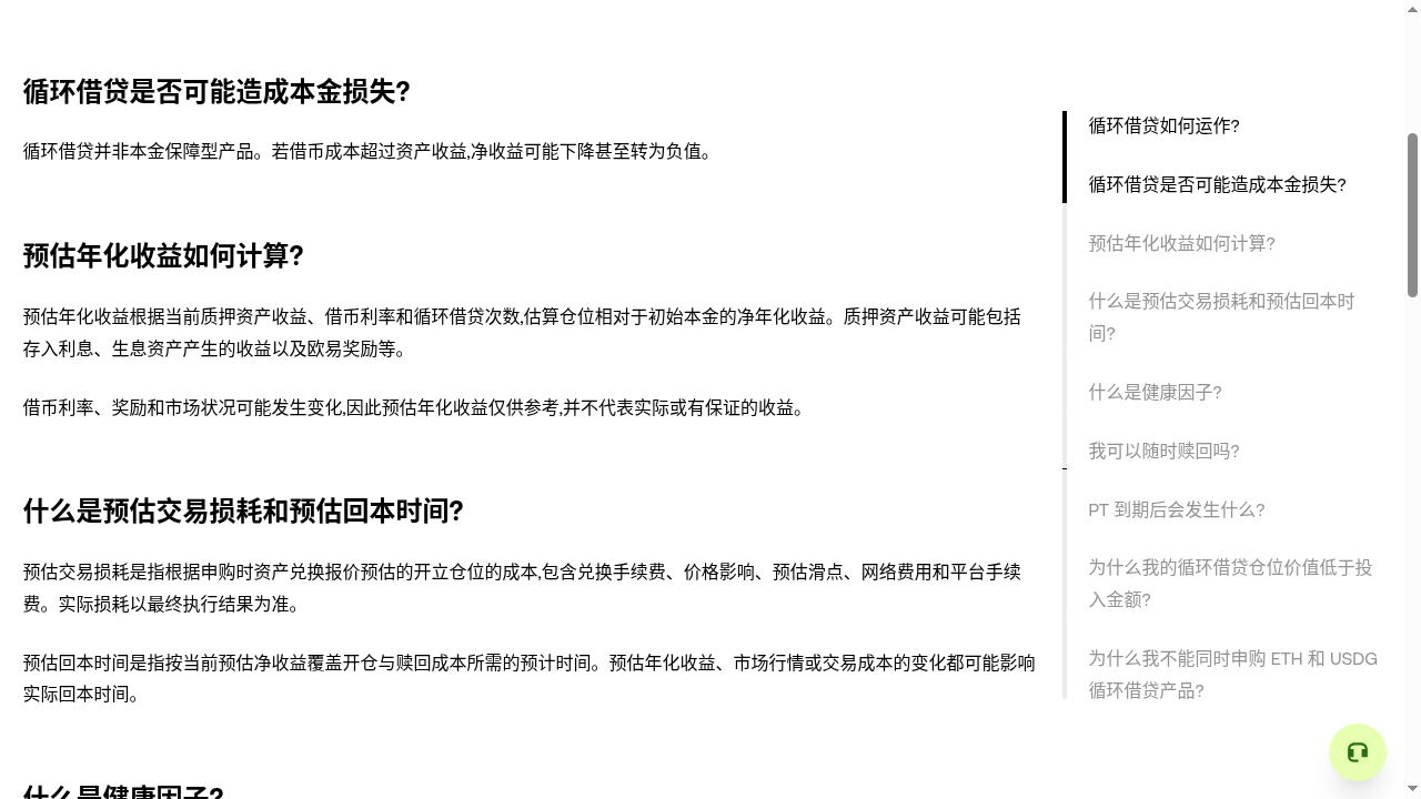 链上借贷成本门槛:清算线与利率波动-加密货币赚钱