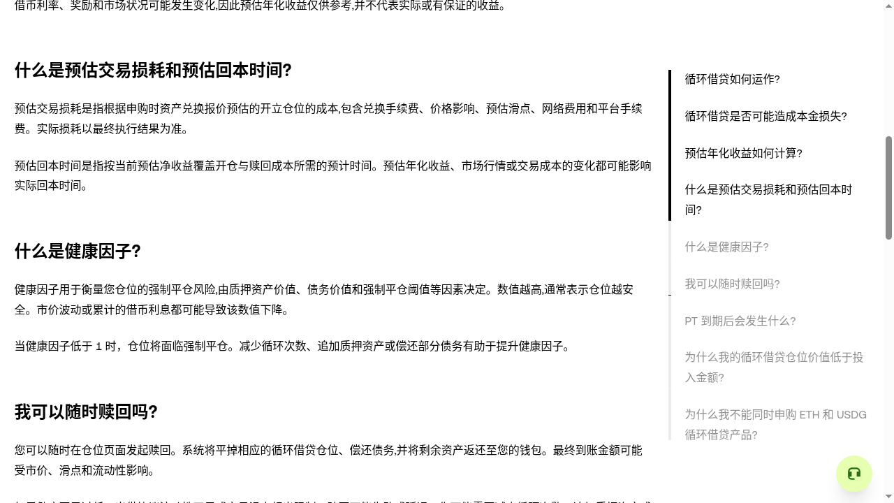 链上借贷成本门槛:清算线与利率波动-加密货币赚钱