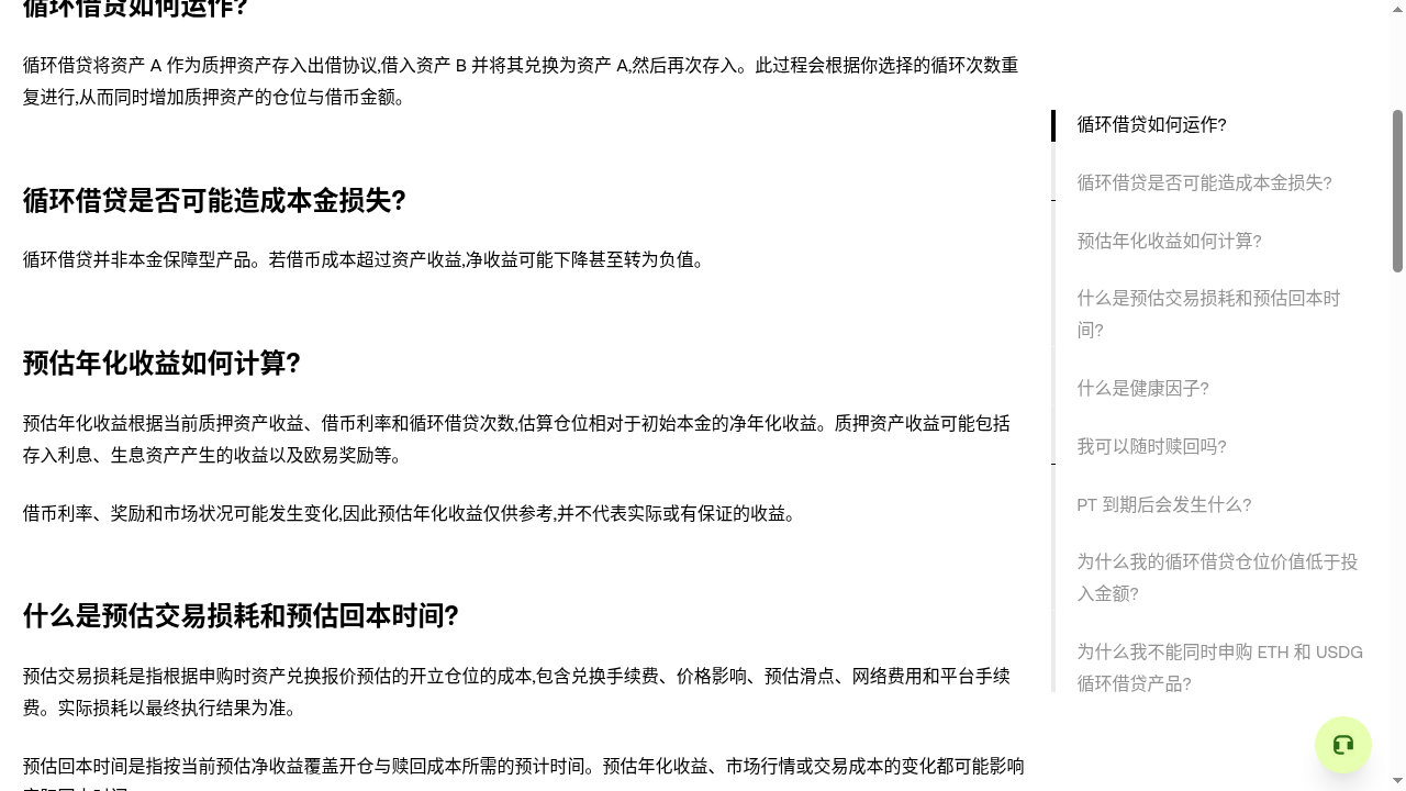 链上借贷成本门槛:清算线与利率波动-加密货币赚钱