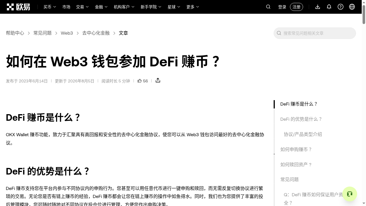 链上借贷成本门槛:清算线与利率波动-加密货币赚钱