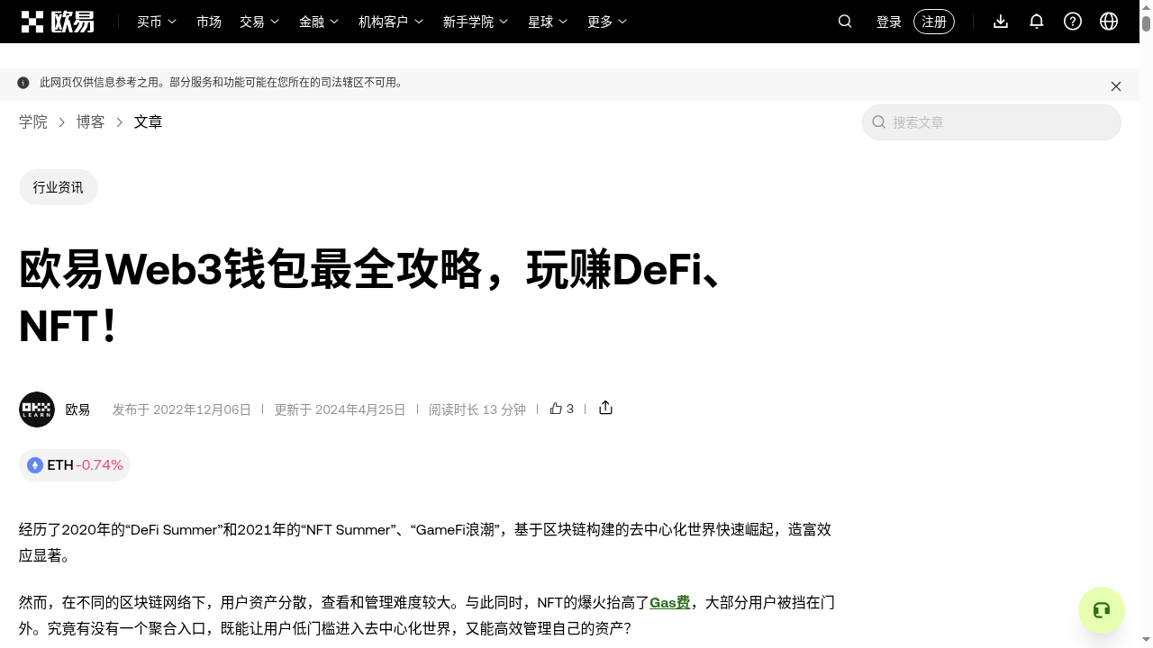 链上借贷成本门槛:清算线与利率波动-加密货币赚钱