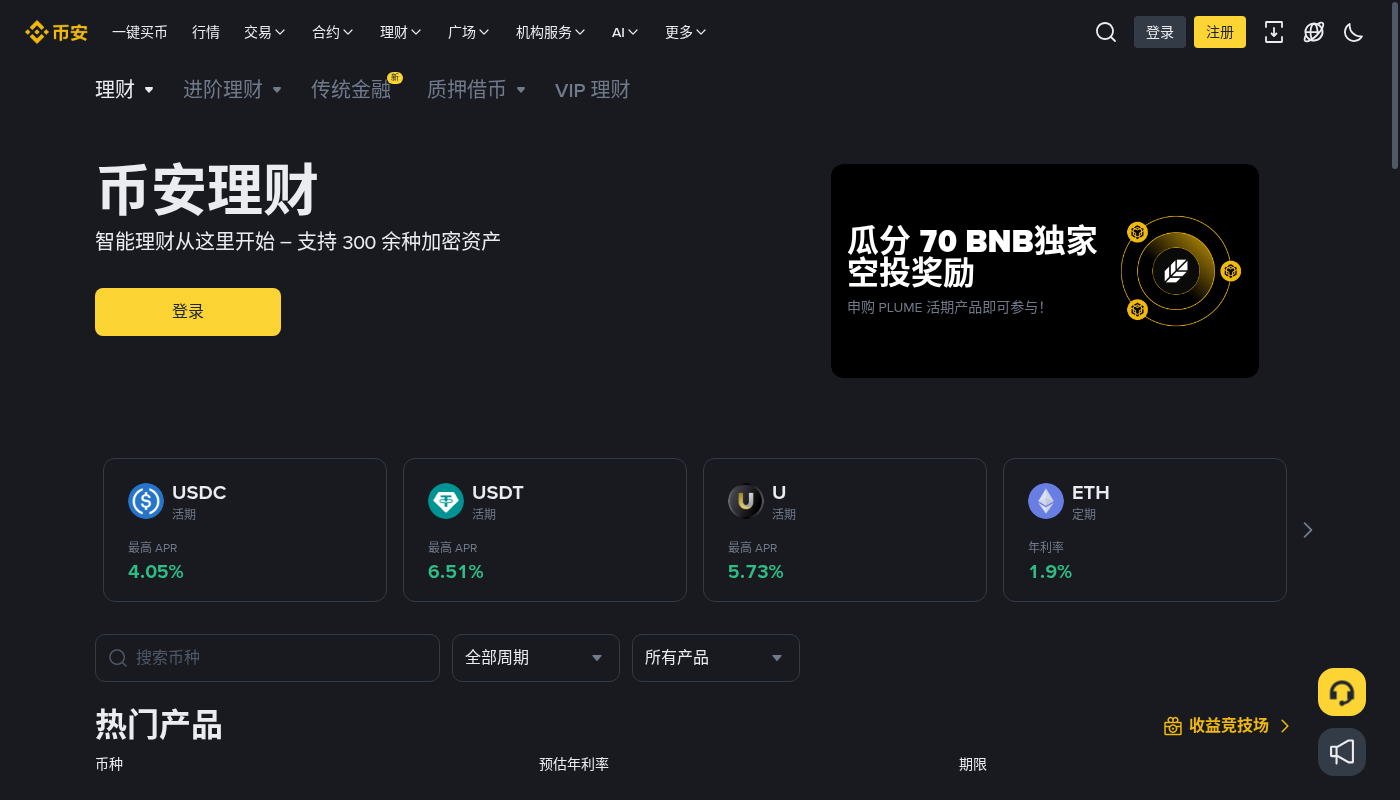 币安小额资产兑换 BNB:第一笔怎么整理闲置成本-加密货币赚钱