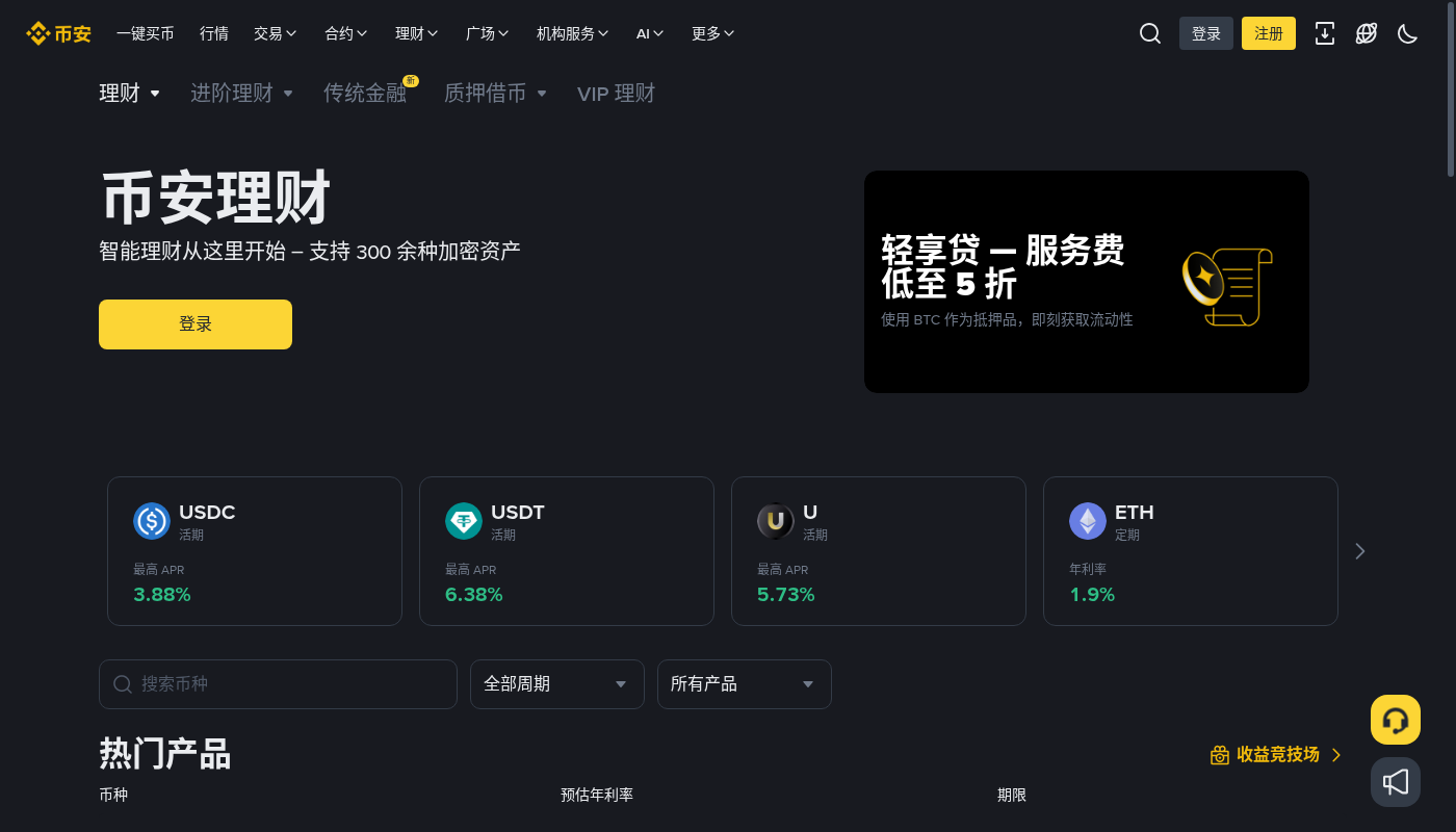 币安活期赚币自动申购:闲置资金成本与关闭门槛-加密货币赚钱